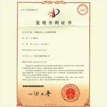 《一種健體生發(fā)、白發(fā)轉(zhuǎn)黑的藥物》專利